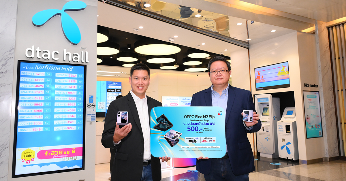 OPPO ผนึกกำลังดีแทค มอบโปรโมชันสุดพิเศษไปกับ OPPO Find N2 Flip